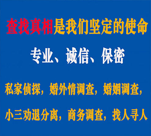 关于冷水江胜探调查事务所